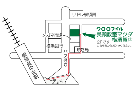 クロロフイル美顔教室マツダ横須賀店マップ