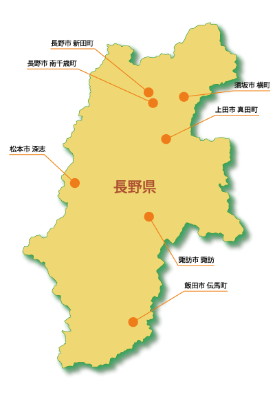 長野県店舗地図