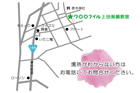 クロロフイル上田美顔教室マップ