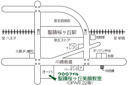 クロロフイル聖蹟桜ヶ丘美顔教室マップ